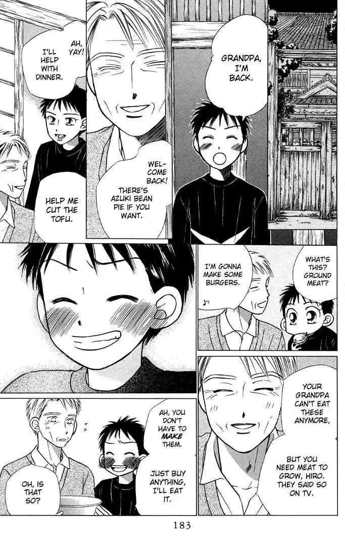 Kare Kano Chapter 21 25